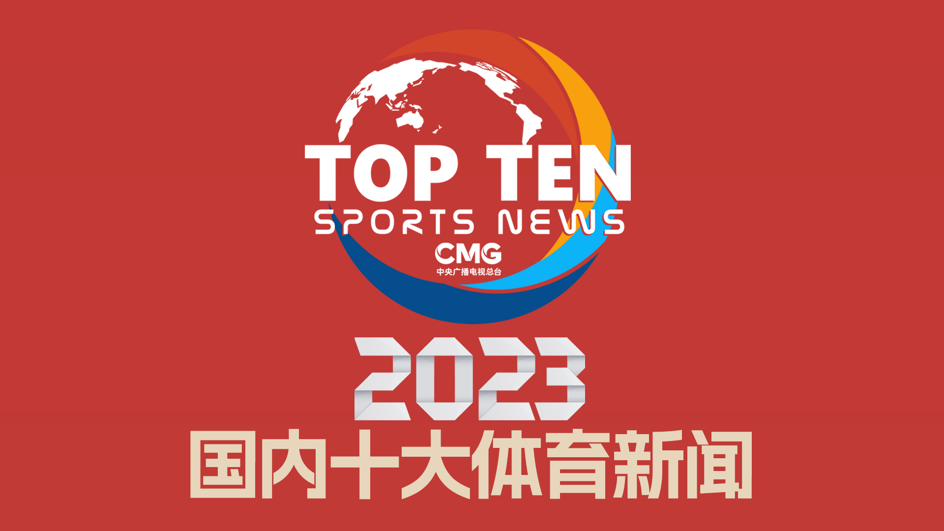 每位球员的