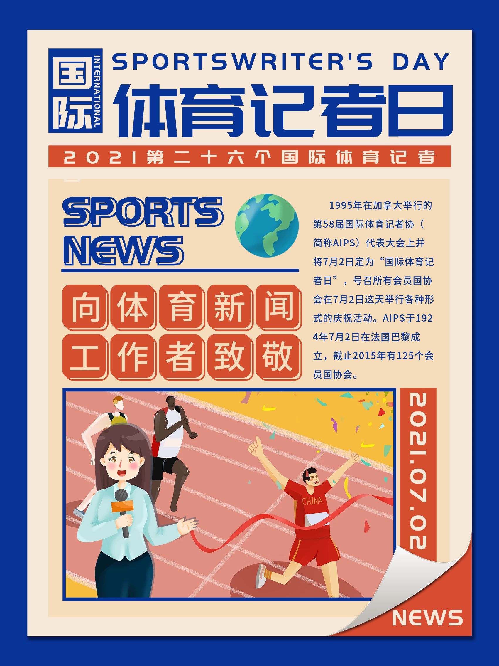 中国国脚们